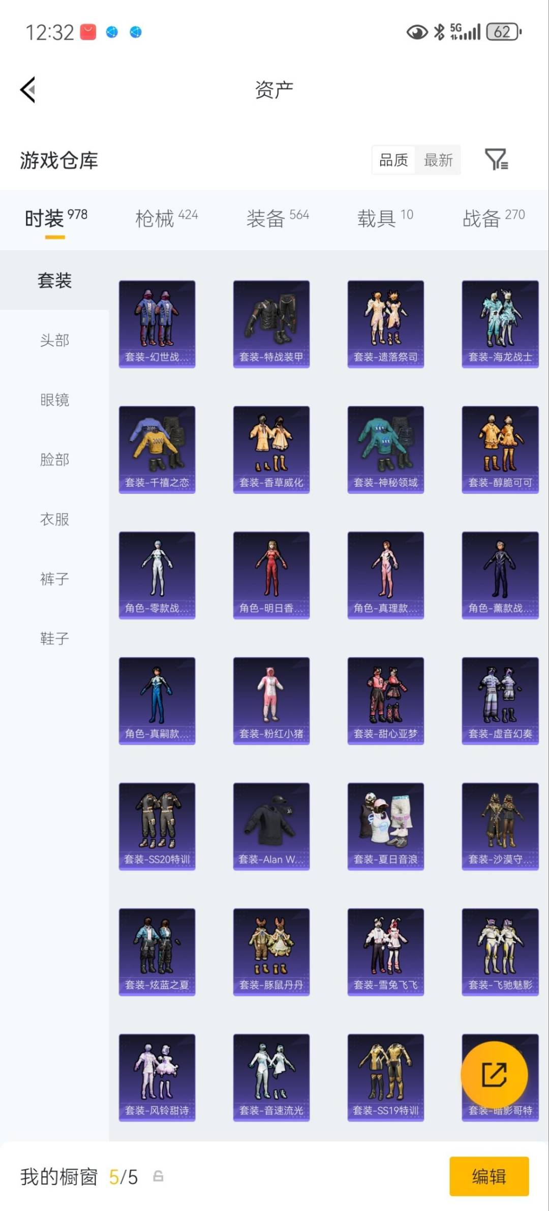 HPQM4142761和平精英账号详情图18