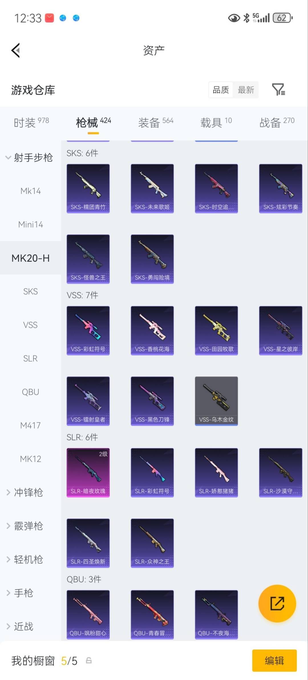 HPQM4142761和平精英账号详情图31