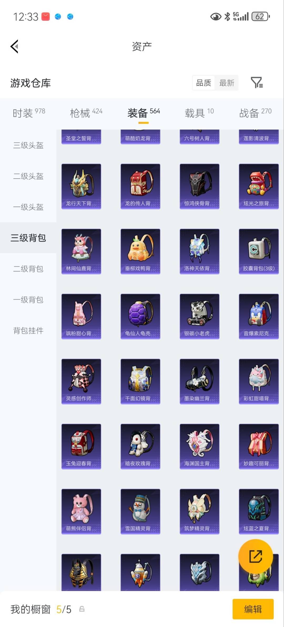 HPQM4142761和平精英账号详情图43