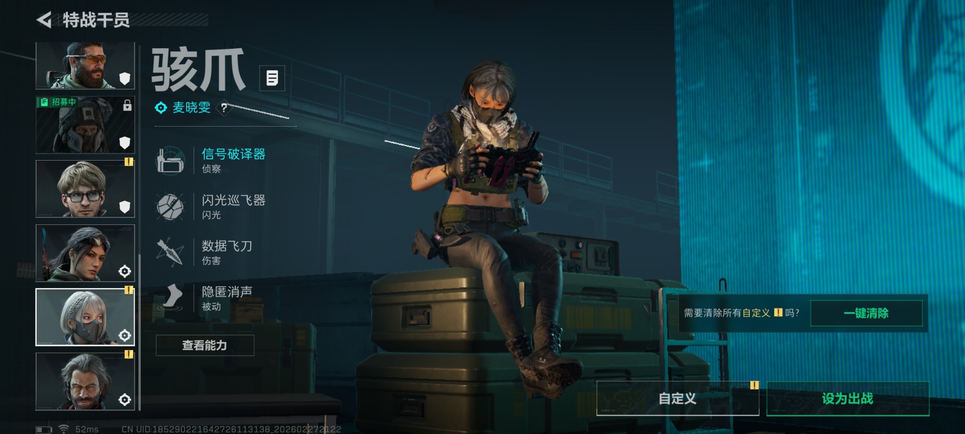 SJZQM458668三角洲行动账号详情图12