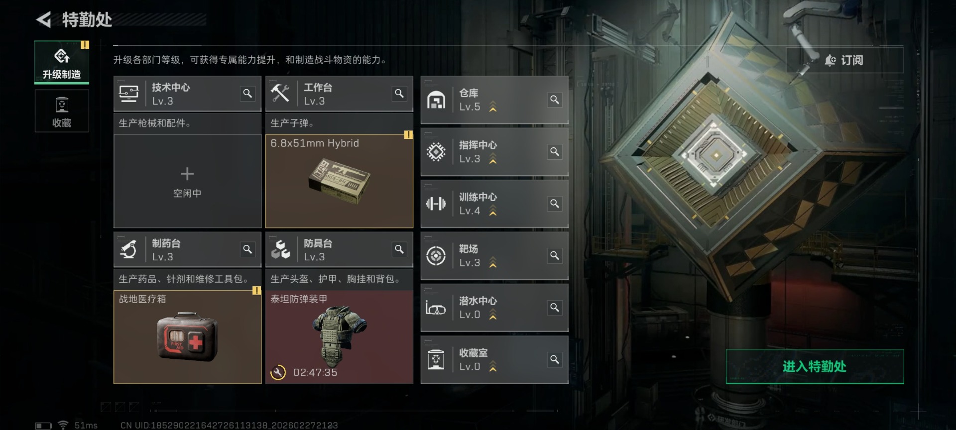 SJZQM458668三角洲行动账号详情图15