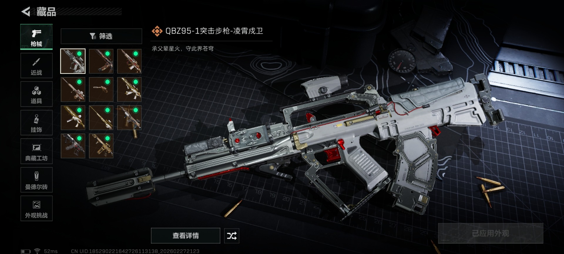 SJZQM458668三角洲行动账号详情图16