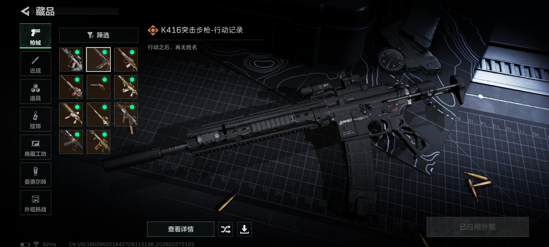 SJZQM458668三角洲行动账号详情图17