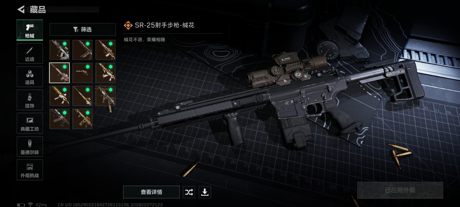 SJZQM458668三角洲行动账号详情图19