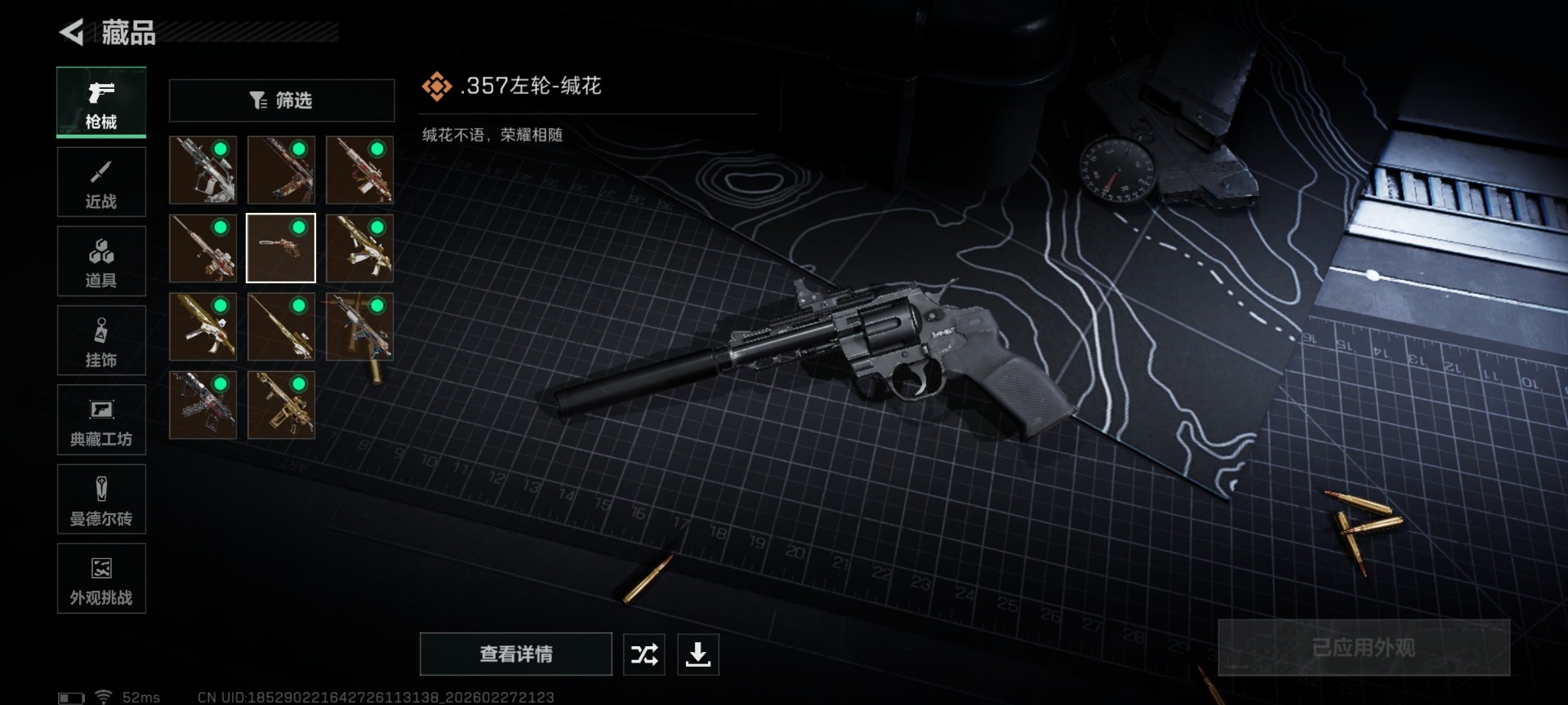 SJZQM458668三角洲行动账号详情图20