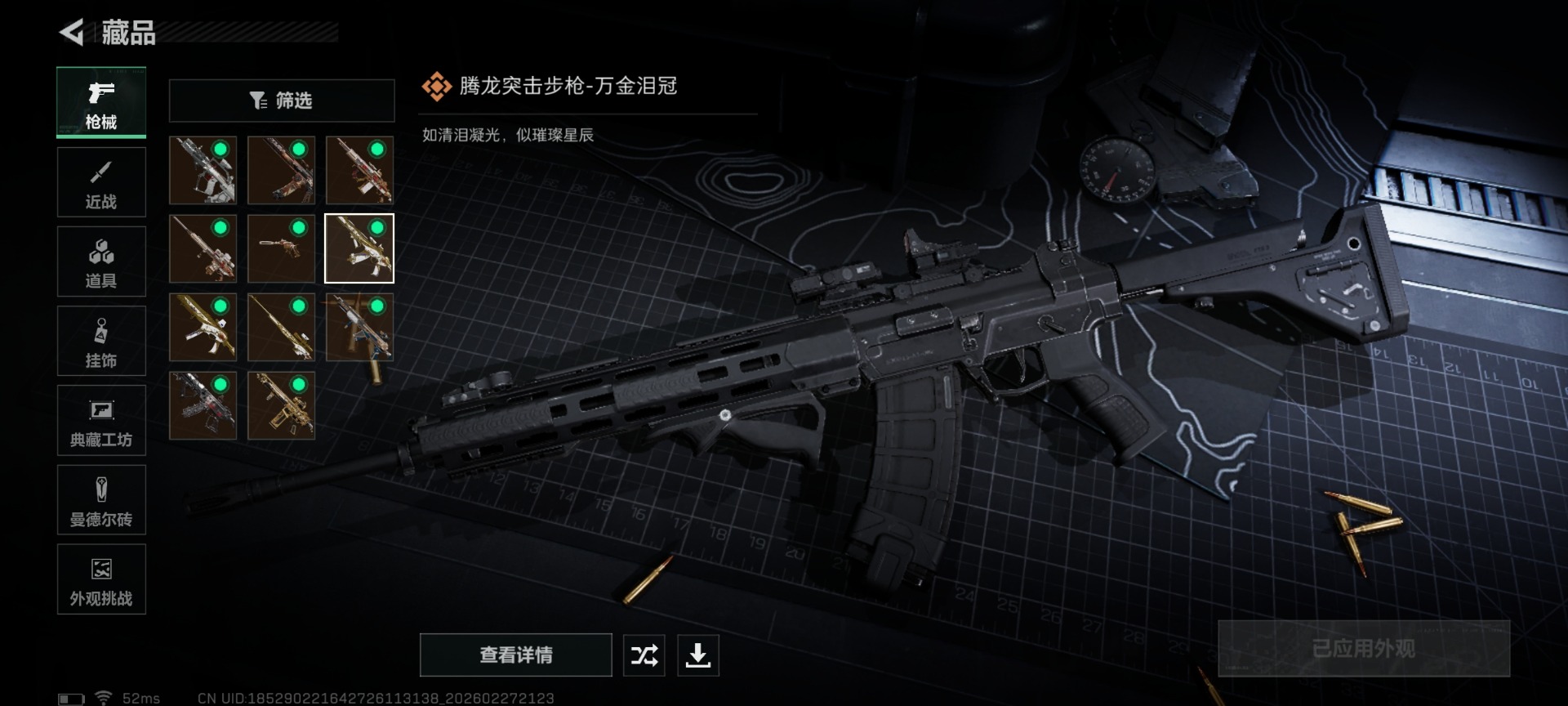 SJZQM458668三角洲行动账号详情图21