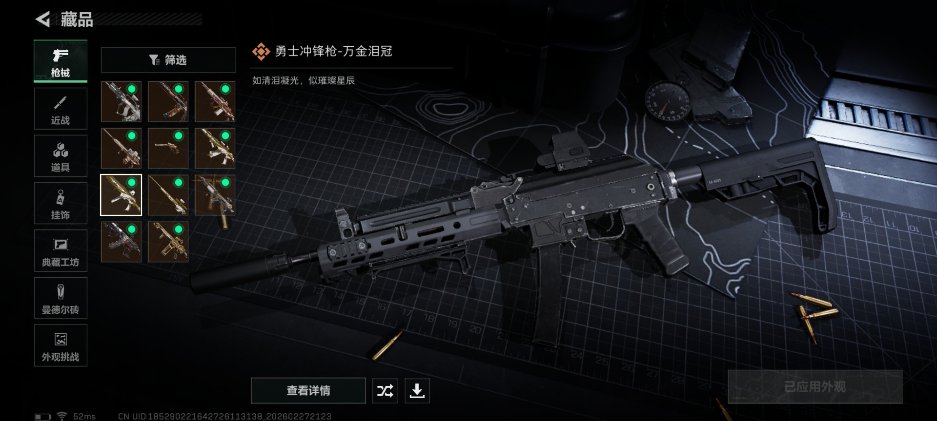 SJZQM458668三角洲行动账号详情图22