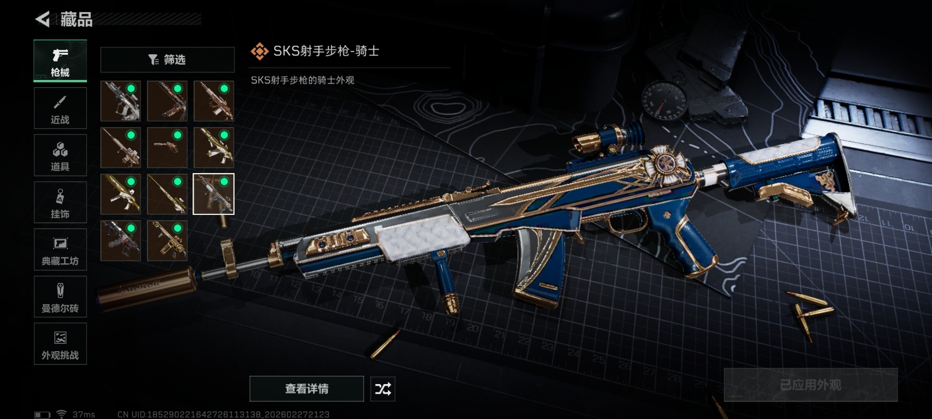 SJZQM458668三角洲行动账号详情图24