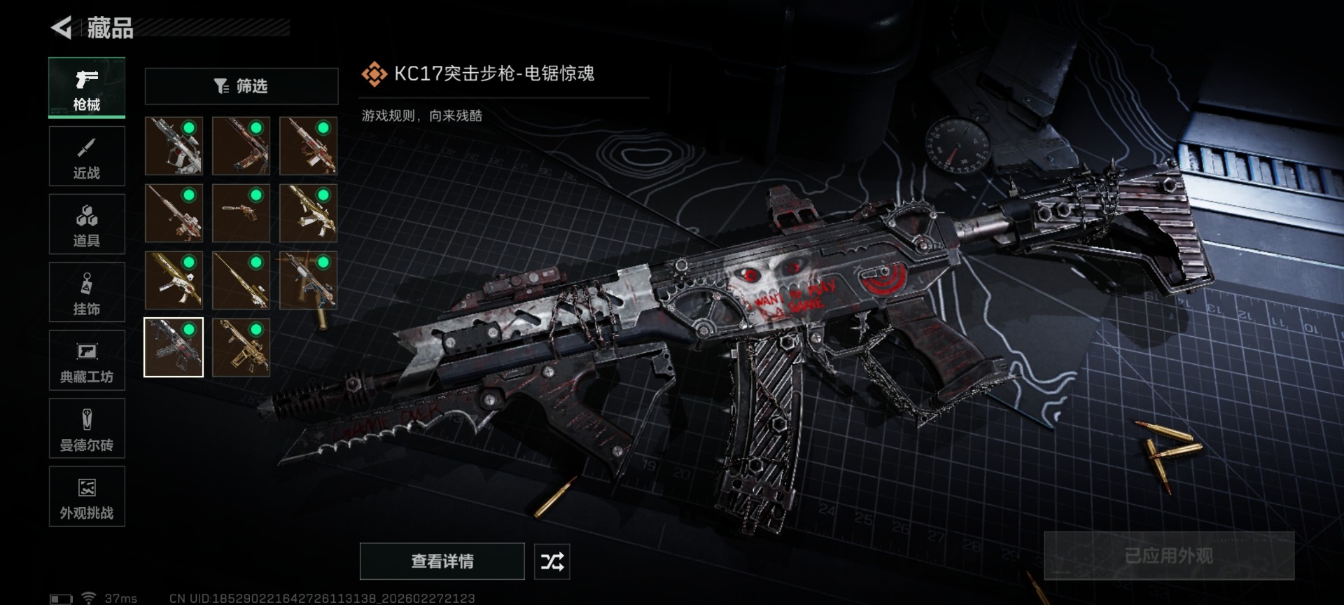 SJZQM458668三角洲行动账号详情图25