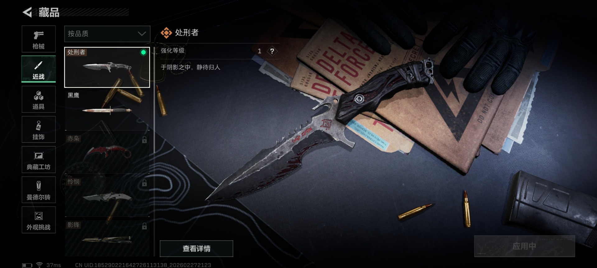 SJZQM458668三角洲行动账号详情图27