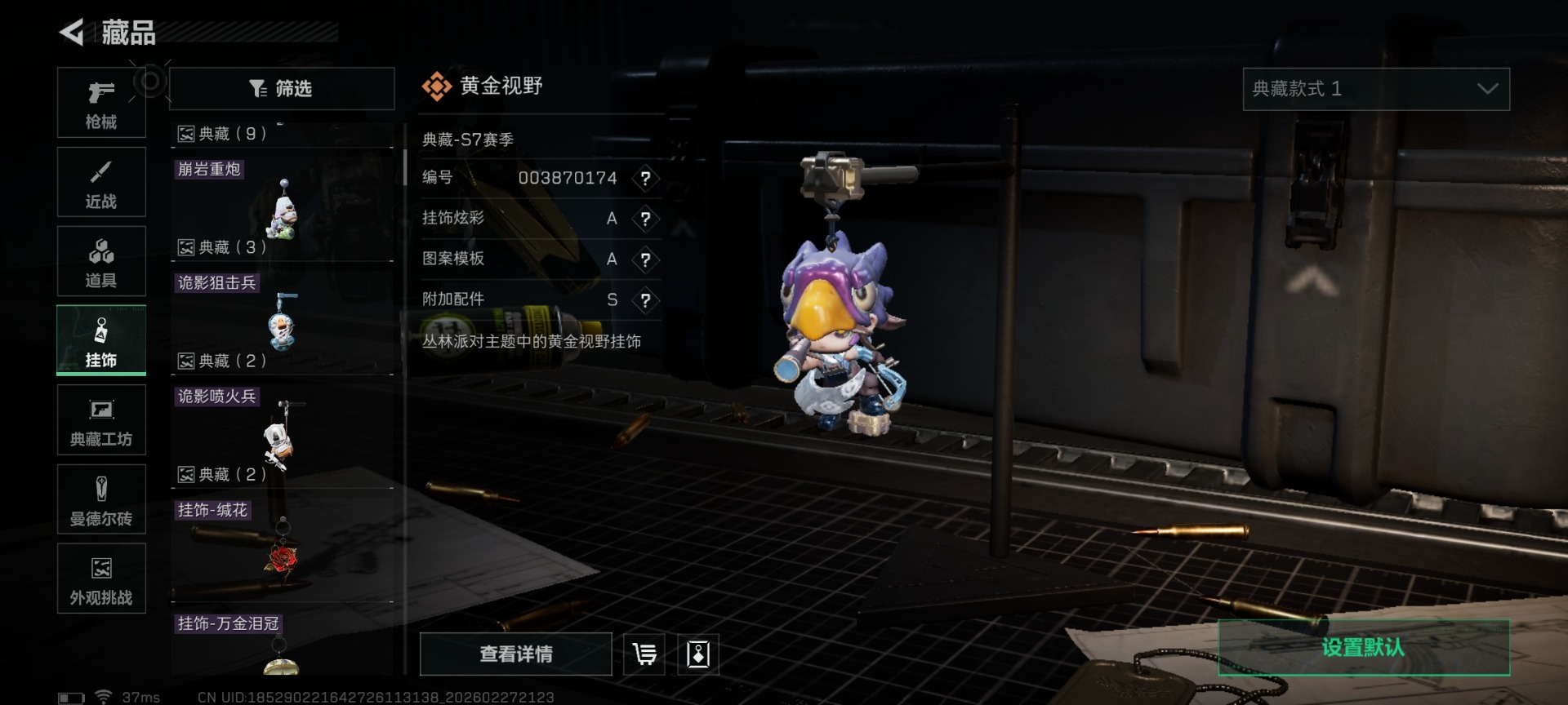 SJZQM458668三角洲行动账号详情图30