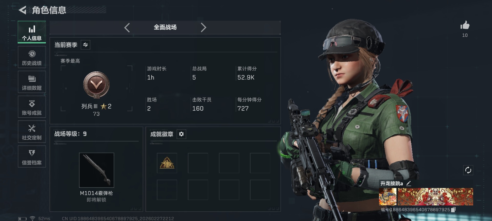 SJZQM458669三角洲行动账号详情图4