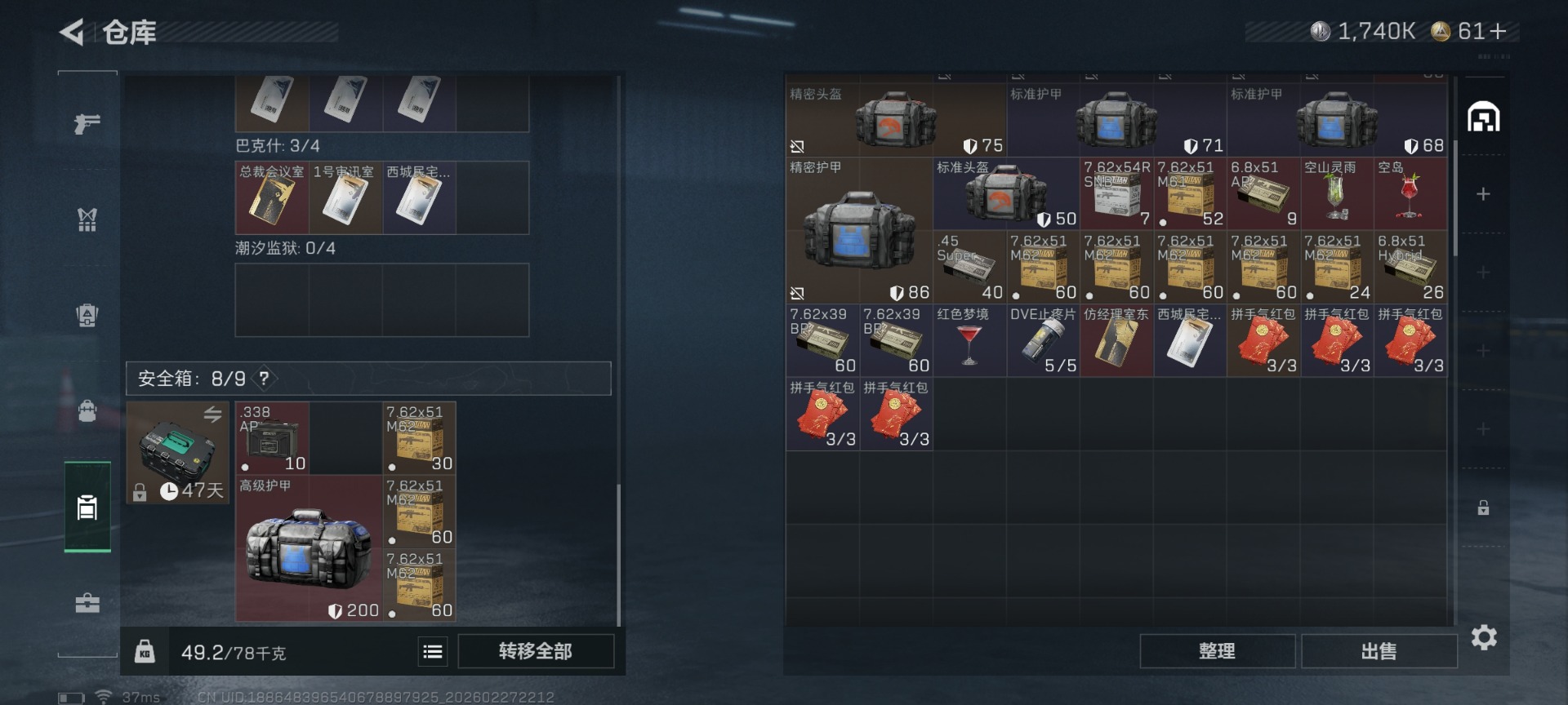 SJZQM458669三角洲行动账号详情图10