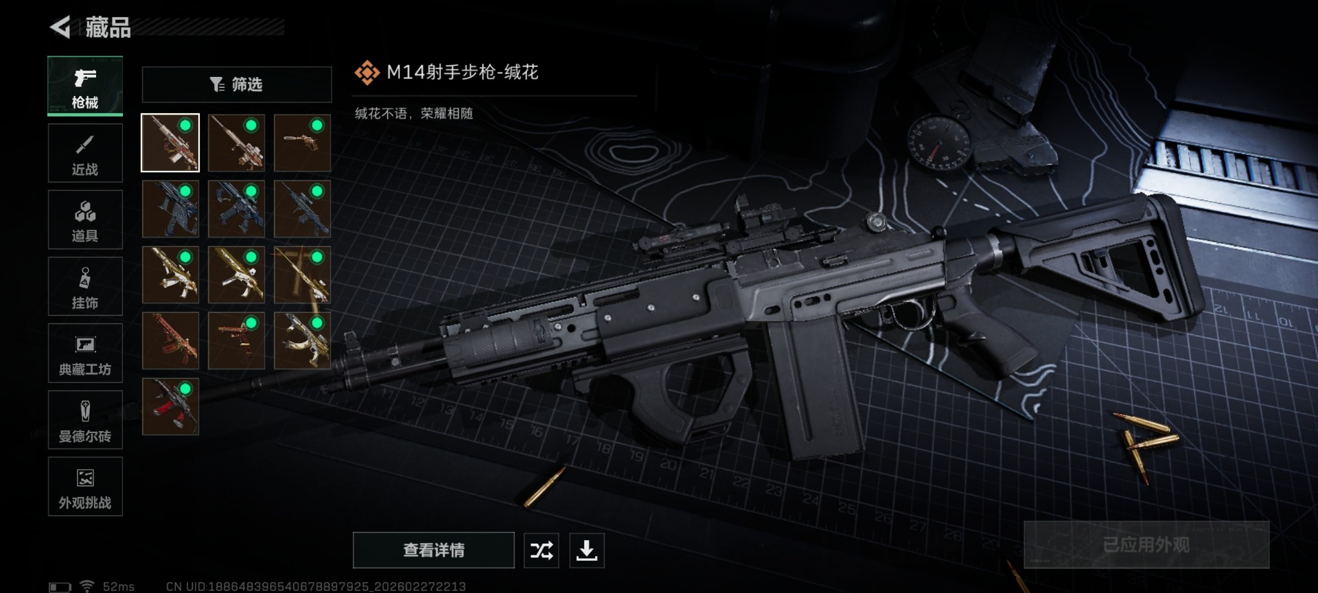 SJZQM458669三角洲行动账号详情图15