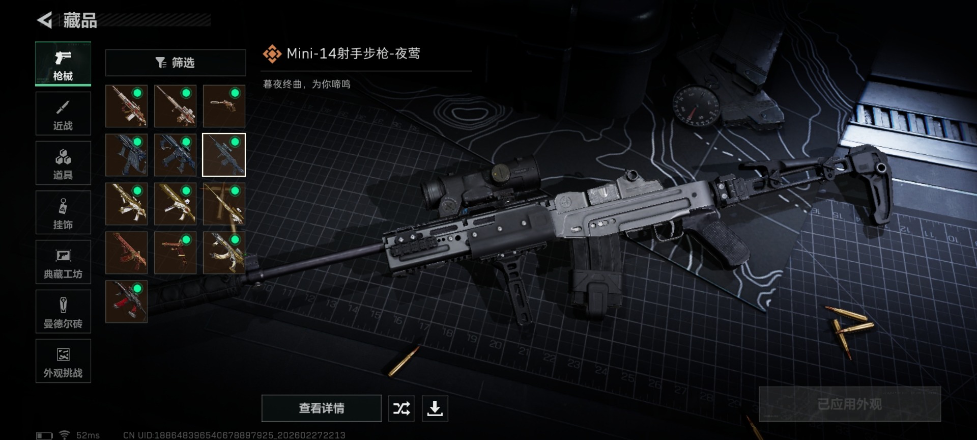 SJZQM458669三角洲行动账号详情图20