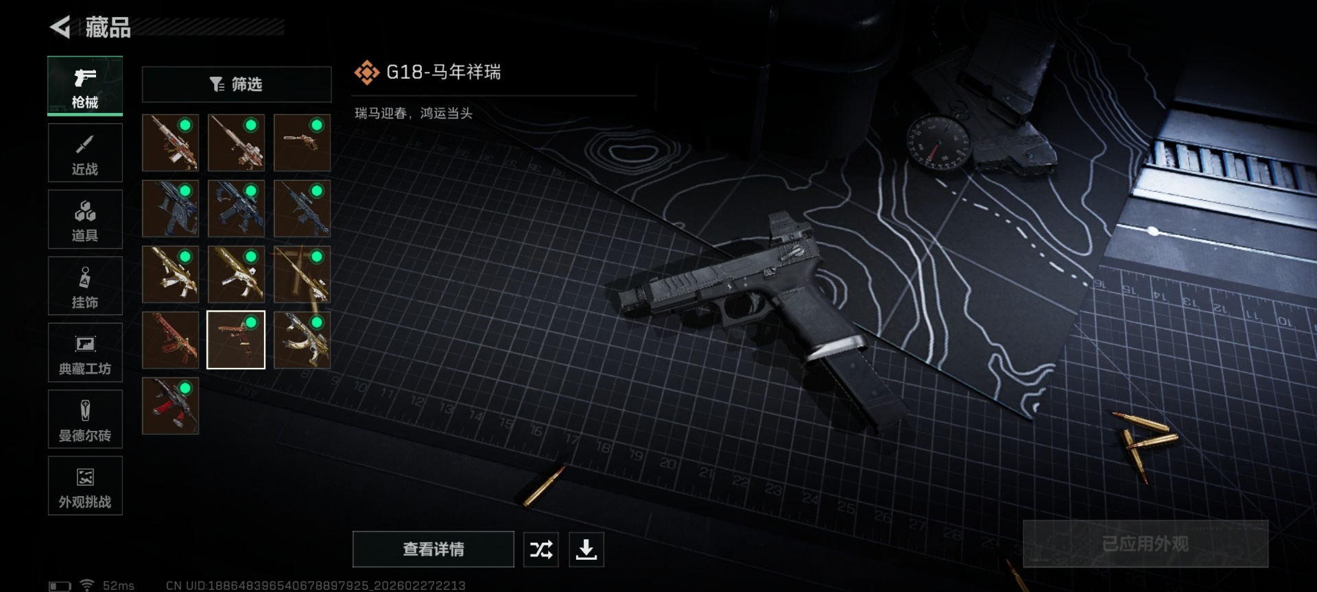 SJZQM458669三角洲行动账号详情图25