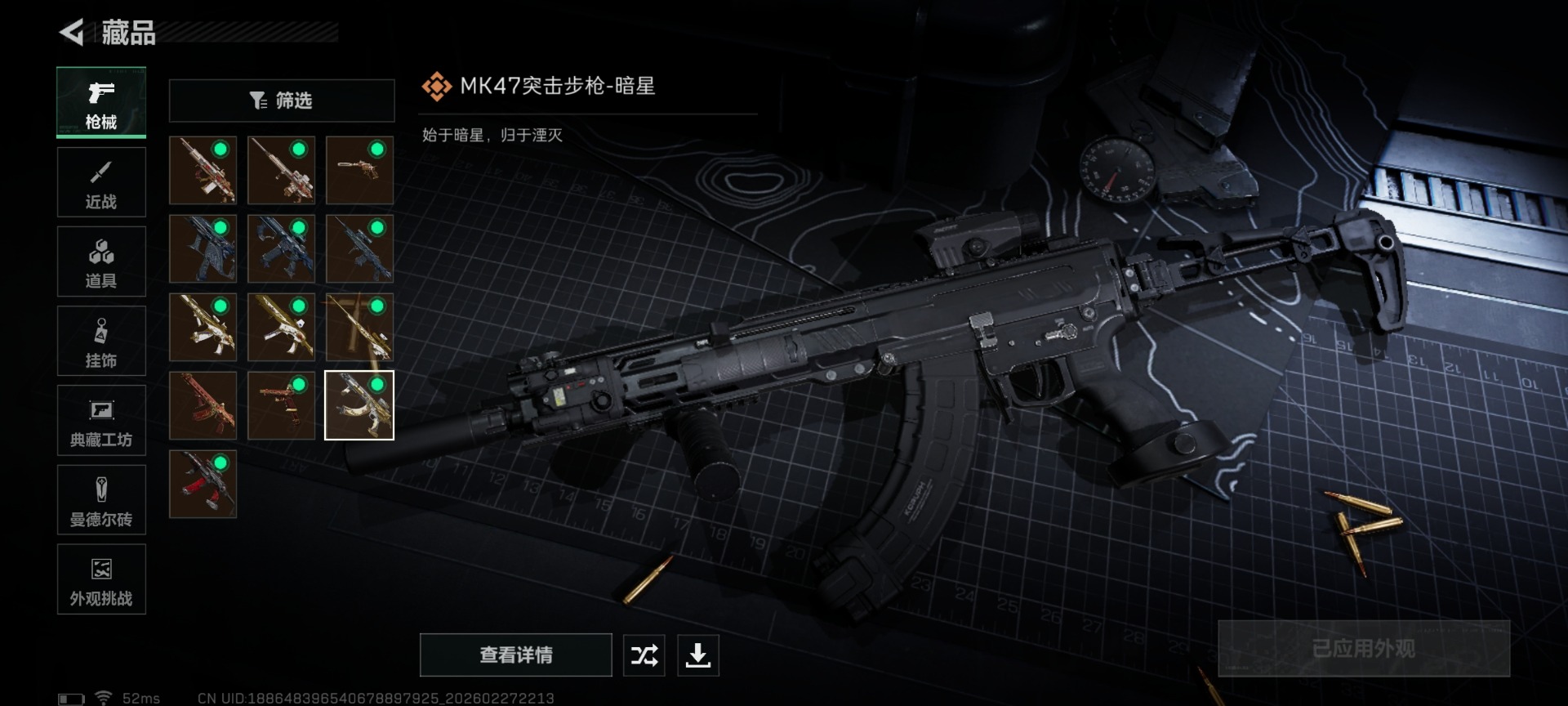 SJZQM458669三角洲行动账号详情图26