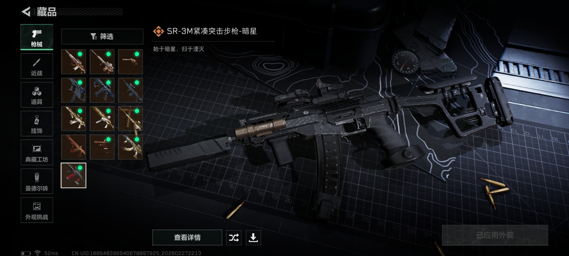 SJZQM458669三角洲行动账号详情图27