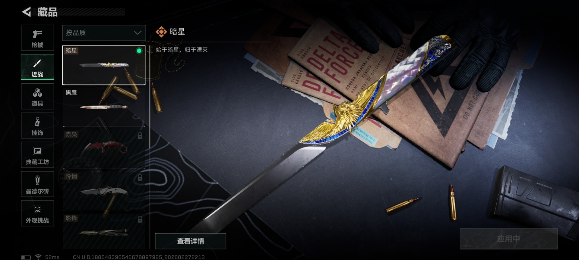 SJZQM458669三角洲行动账号详情图28