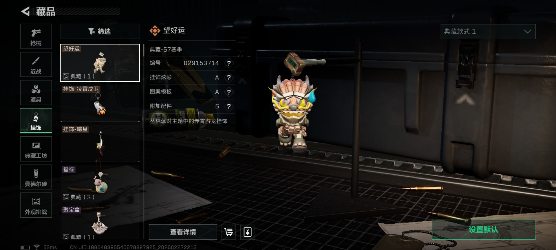 SJZQM458669三角洲行动账号详情图30