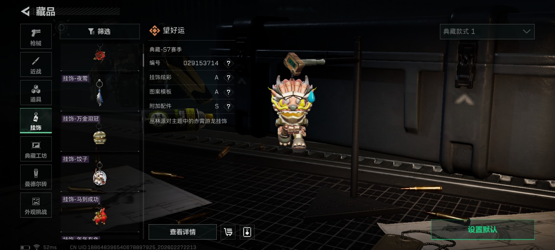 SJZQM458669三角洲行动账号详情图31