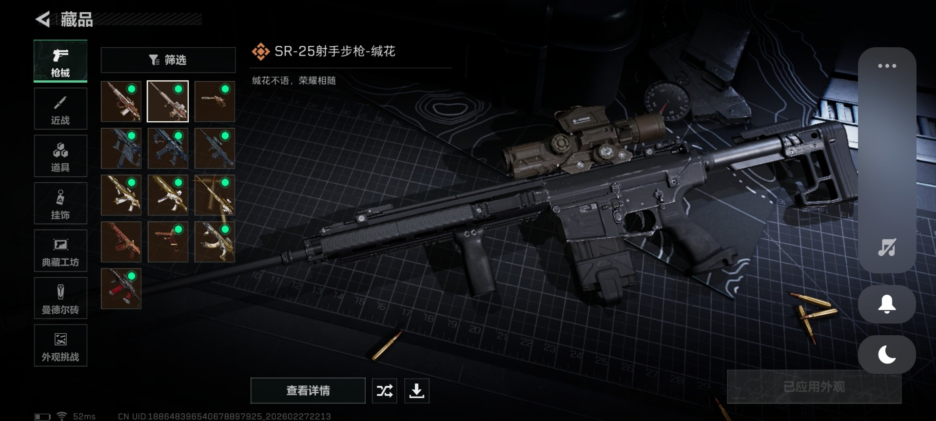 SJZQM465432三角洲行动账号详情图16 SJZQM465432三角洲行动账号详情图16