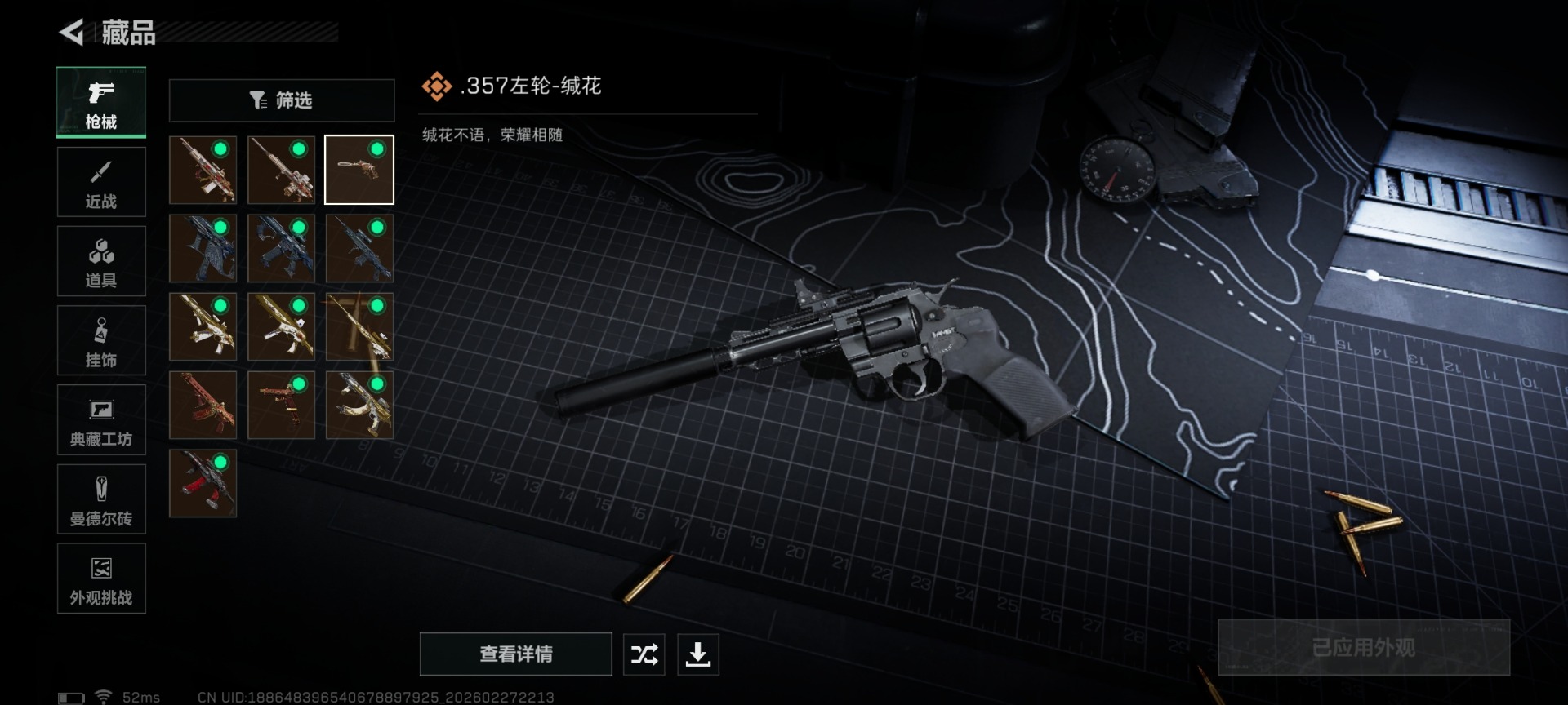 SJZQM465432三角洲行动账号详情图17 SJZQM465432三角洲行动账号详情图17