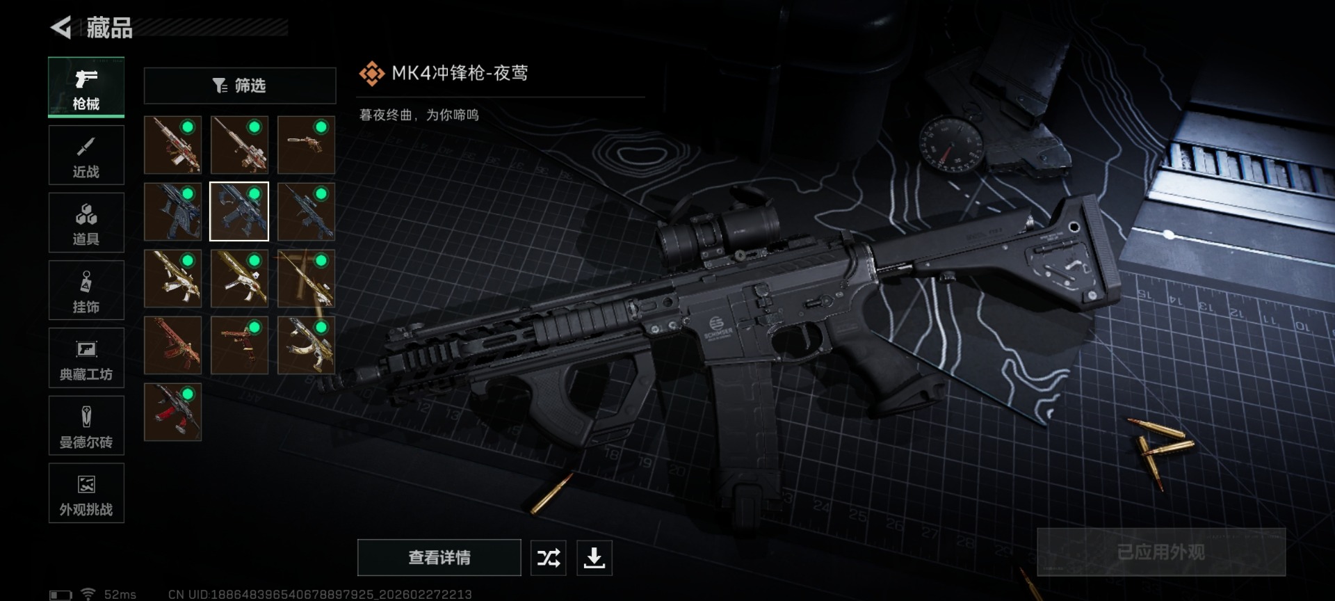 SJZQM465432三角洲行动账号详情图19 SJZQM465432三角洲行动账号详情图19