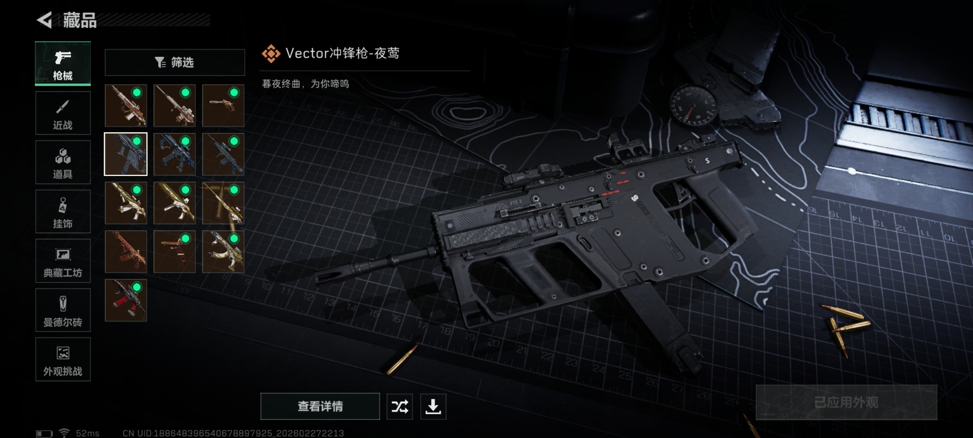 SJZQM465432三角洲行动账号详情图18 SJZQM465432三角洲行动账号详情图18