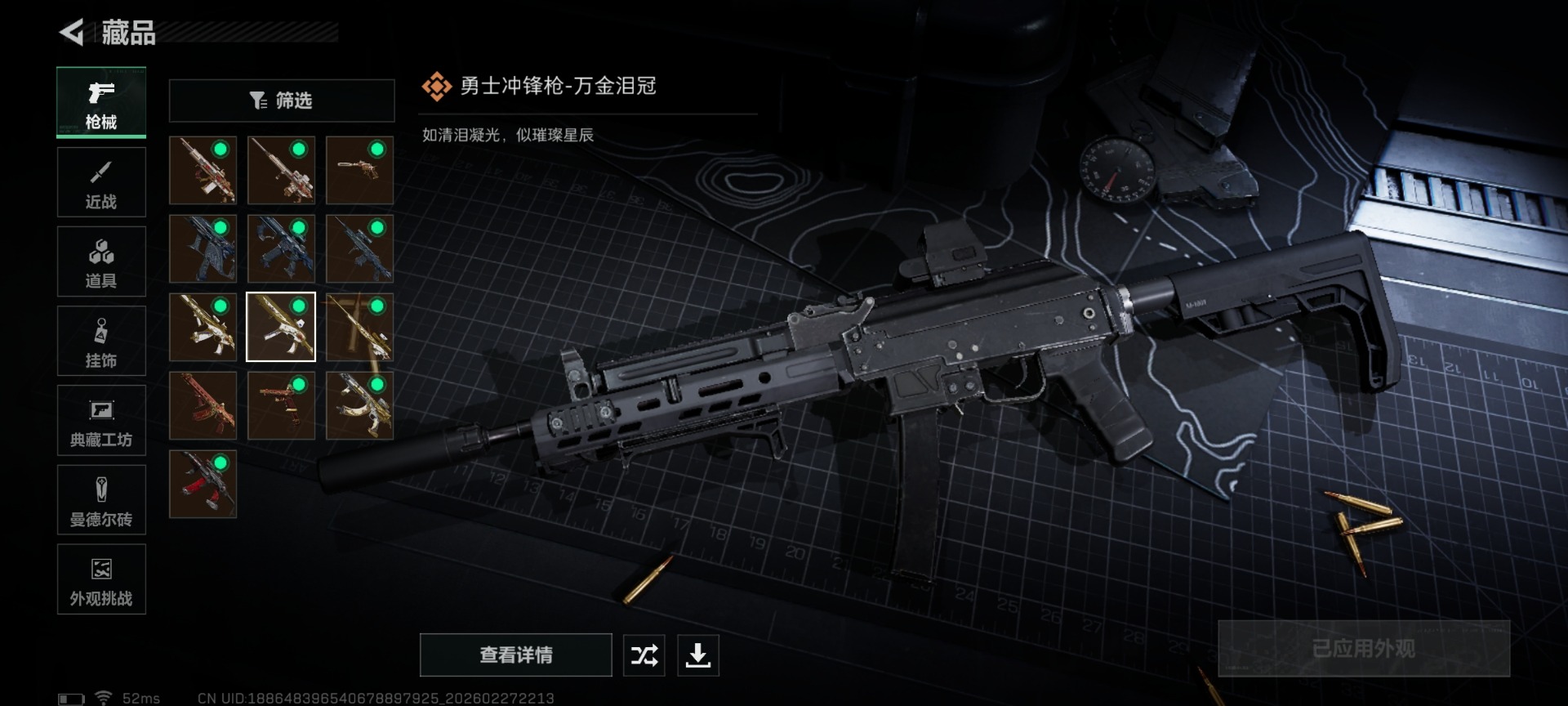 SJZQM465432三角洲行动账号详情图22 SJZQM465432三角洲行动账号详情图22