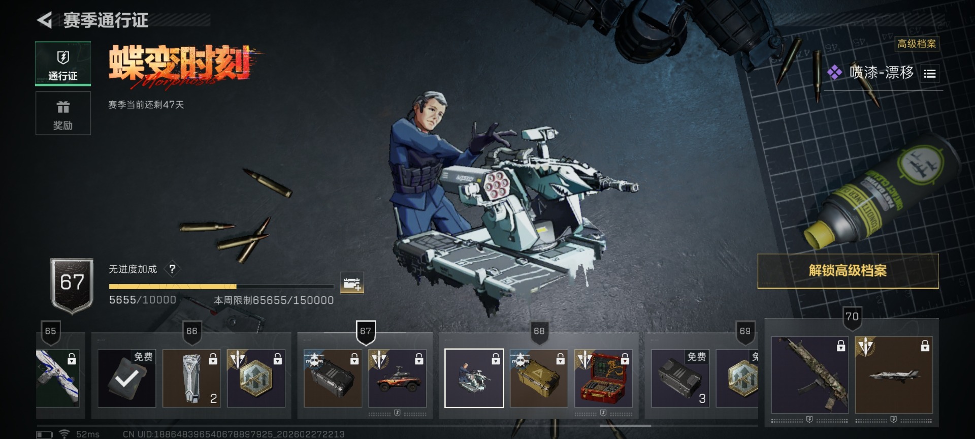 SJZQM465432三角洲行动账号详情图32 SJZQM465432三角洲行动账号详情图32