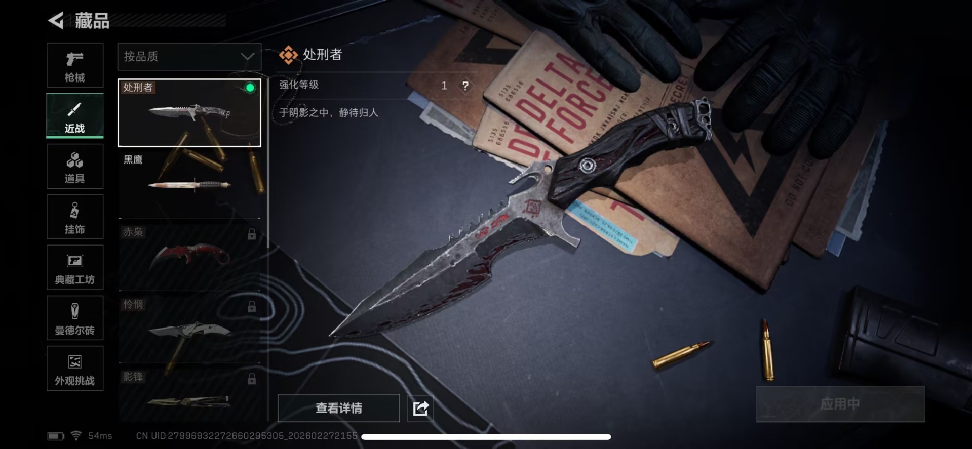 SJZQM458671三角洲行动账号详情图3