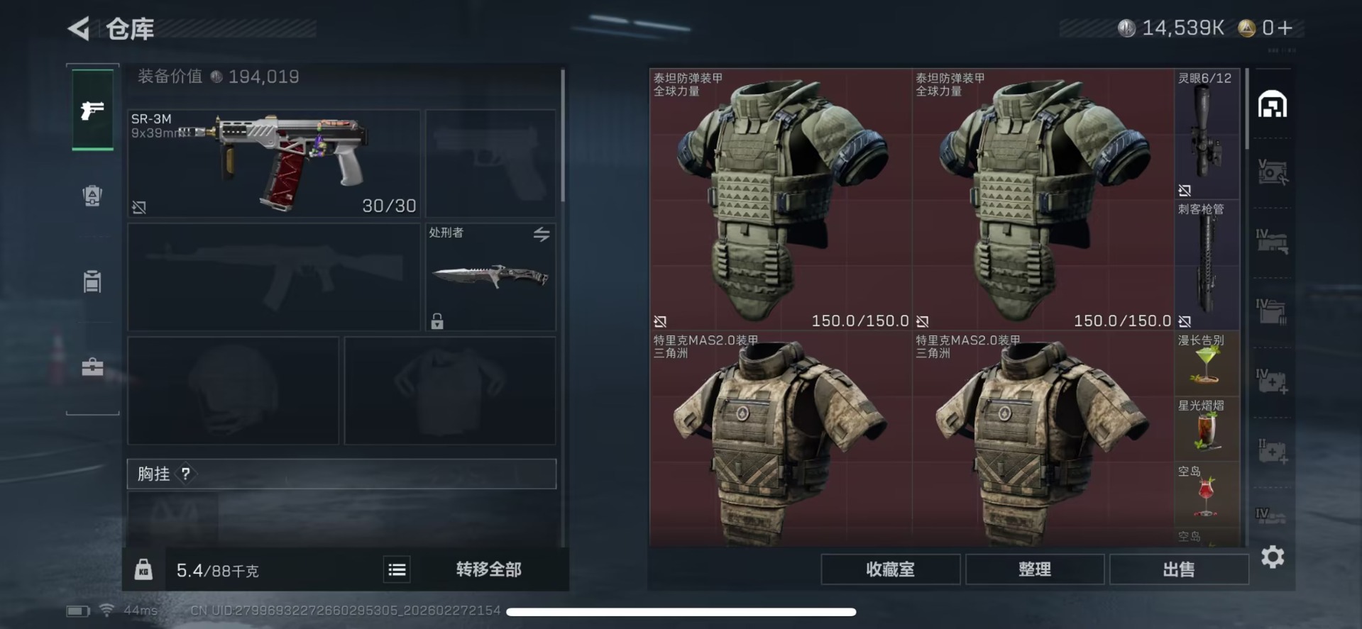 SJZQM458671三角洲行动账号详情图4