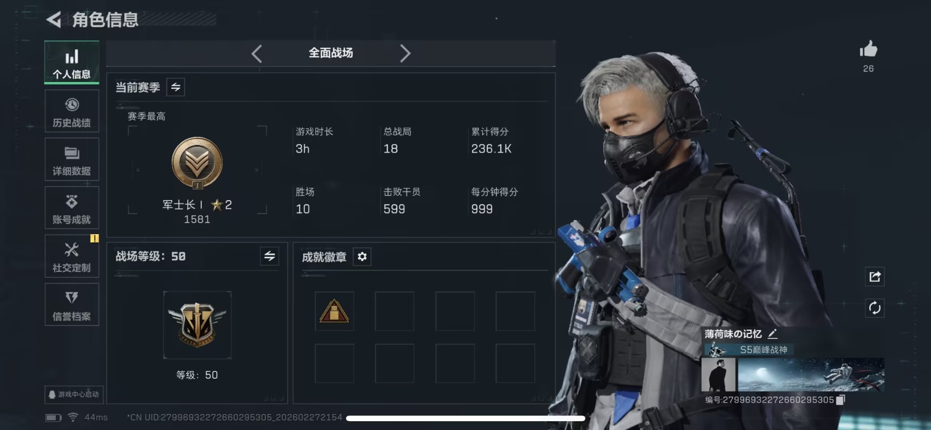 SJZQM458671三角洲行动账号详情图5