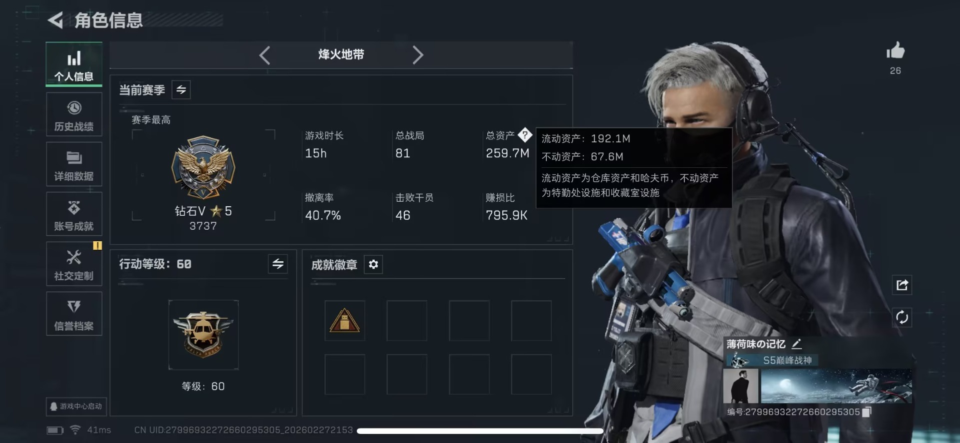 SJZQM458671三角洲行动账号详情图7