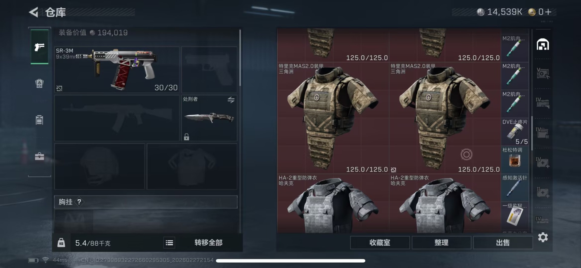 SJZQM458671三角洲行动账号详情图6