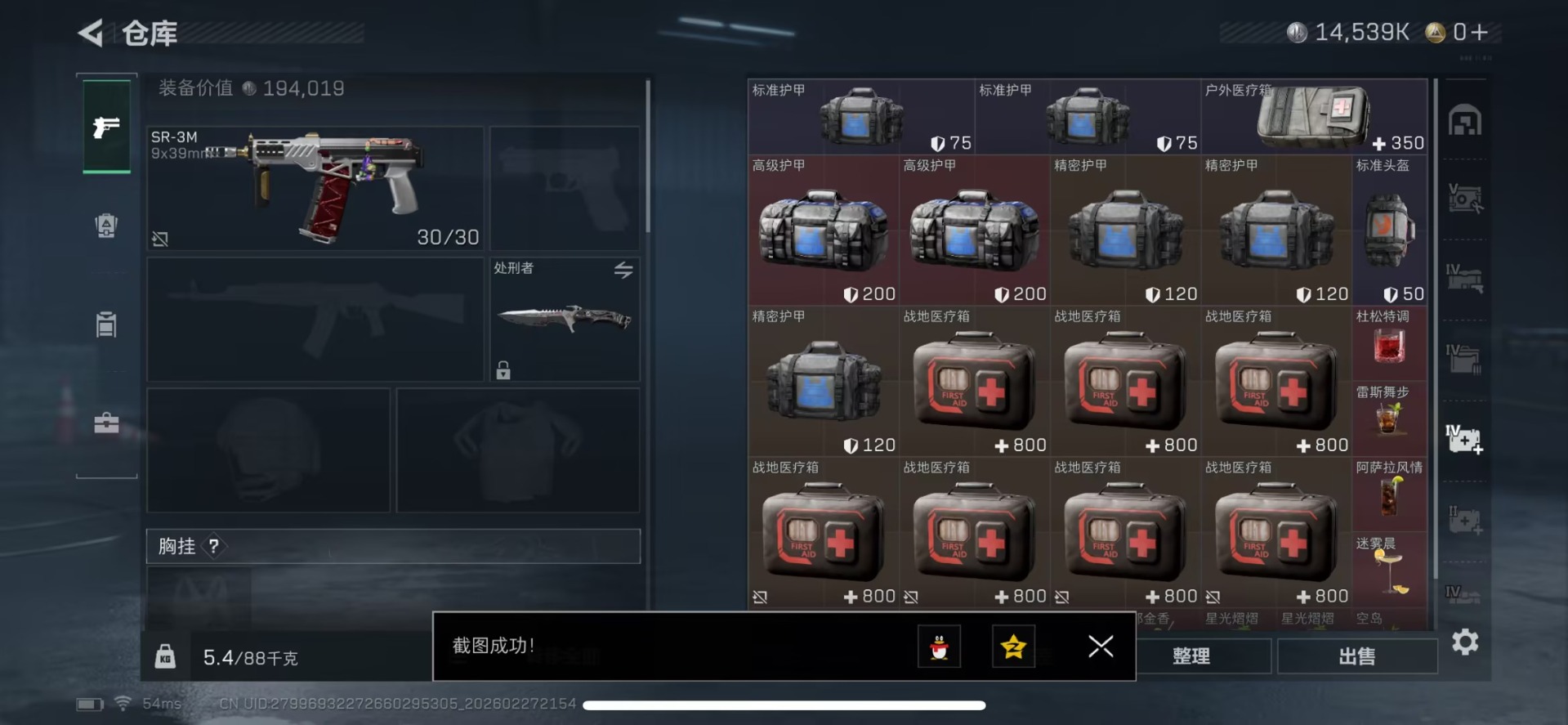 SJZQM458671三角洲行动账号详情图8