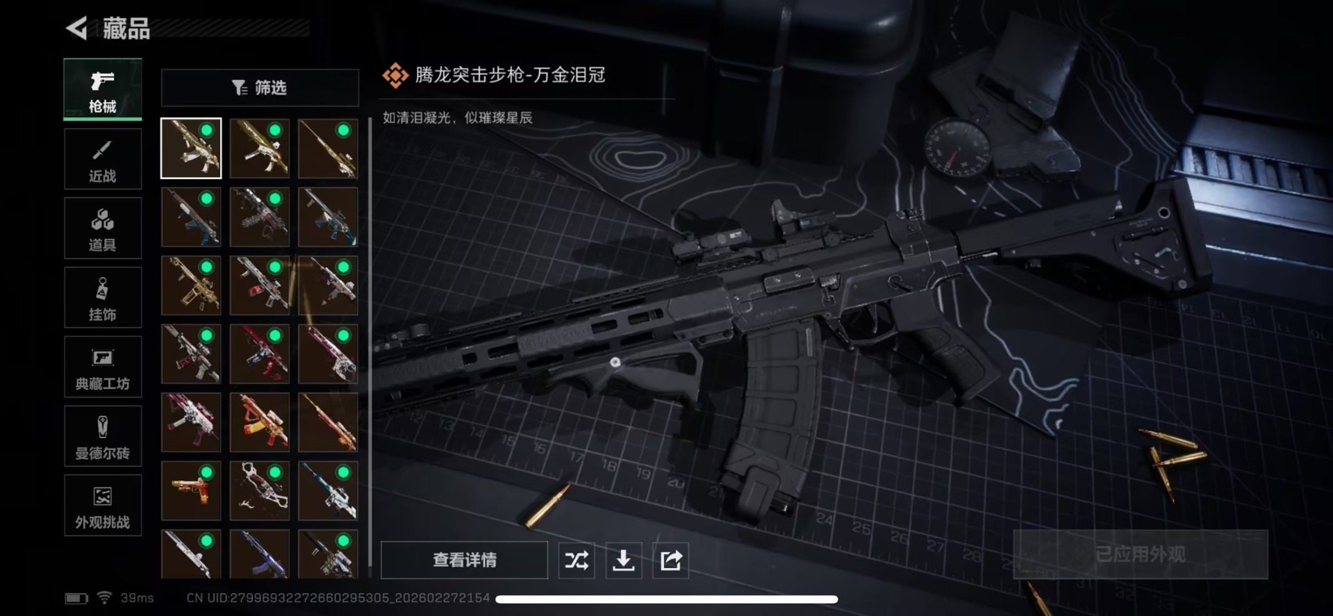 SJZQM458671三角洲行动账号详情图9