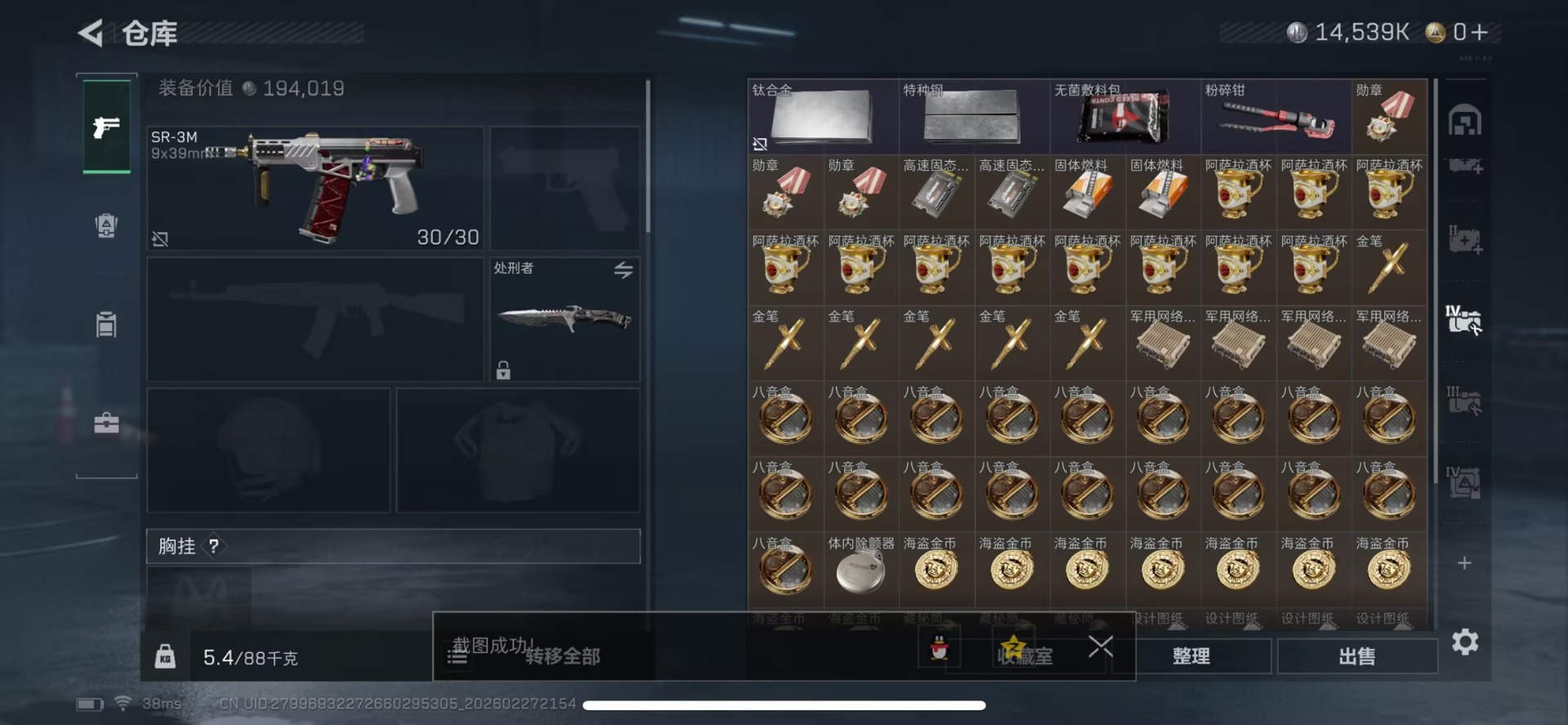 SJZQM458671三角洲行动账号详情图10