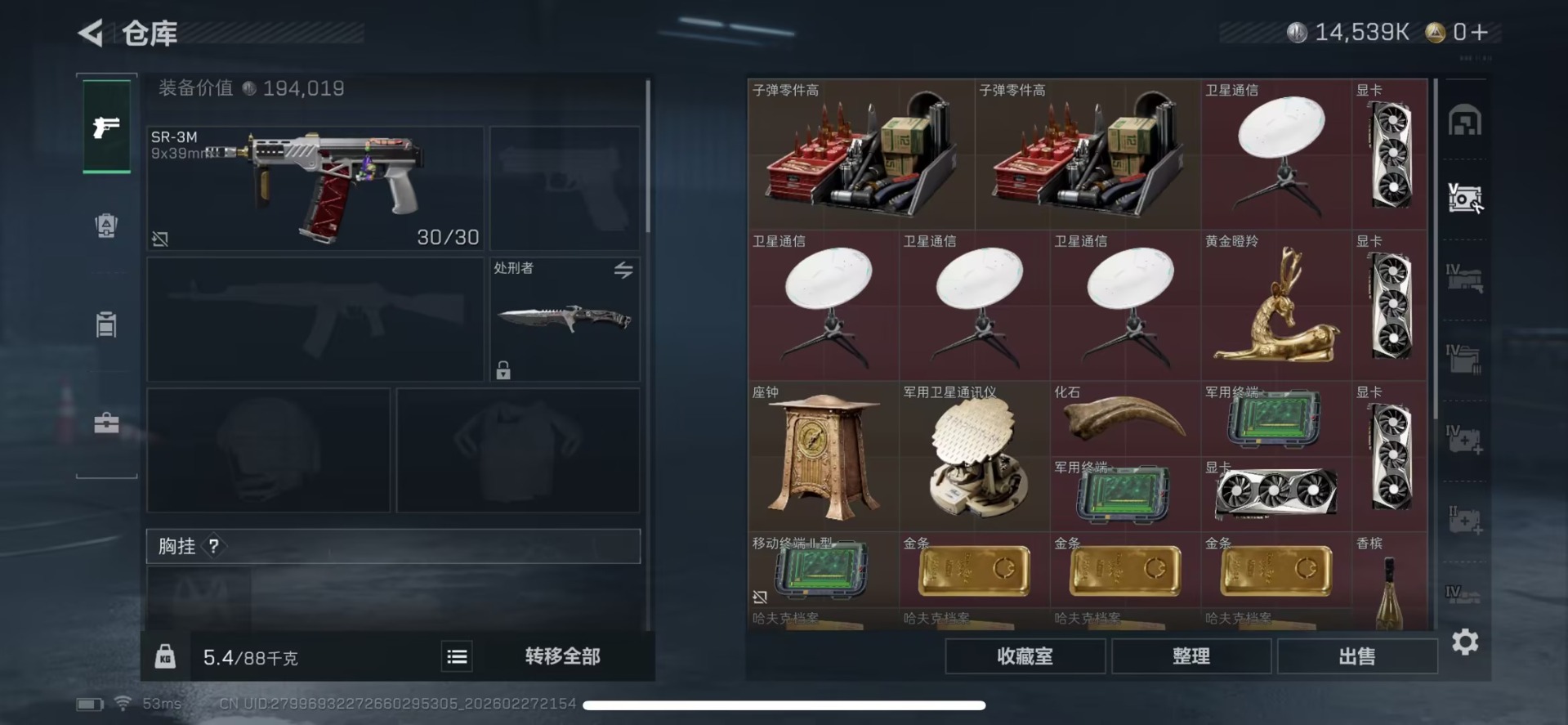 SJZQM458671三角洲行动账号详情图12