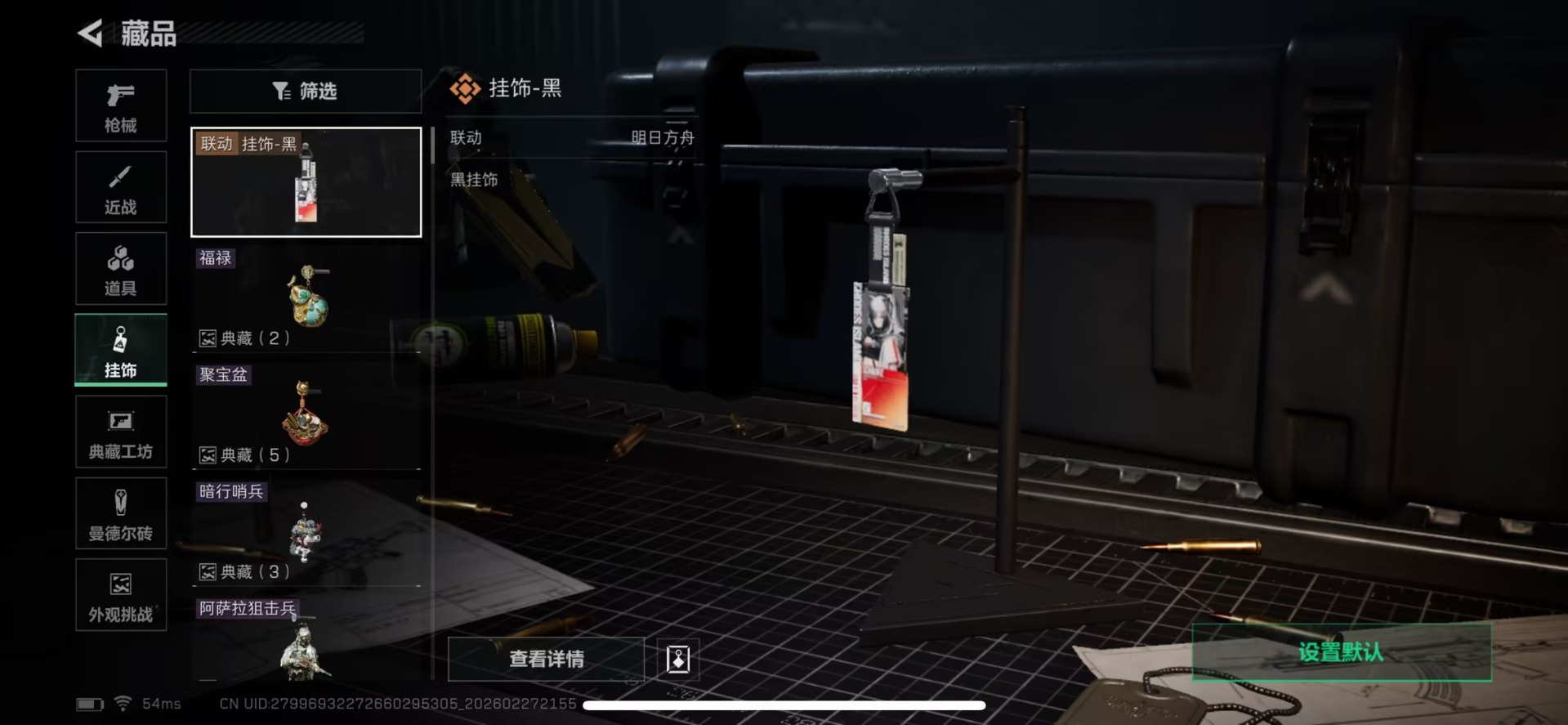 SJZQM458671三角洲行动账号详情图13