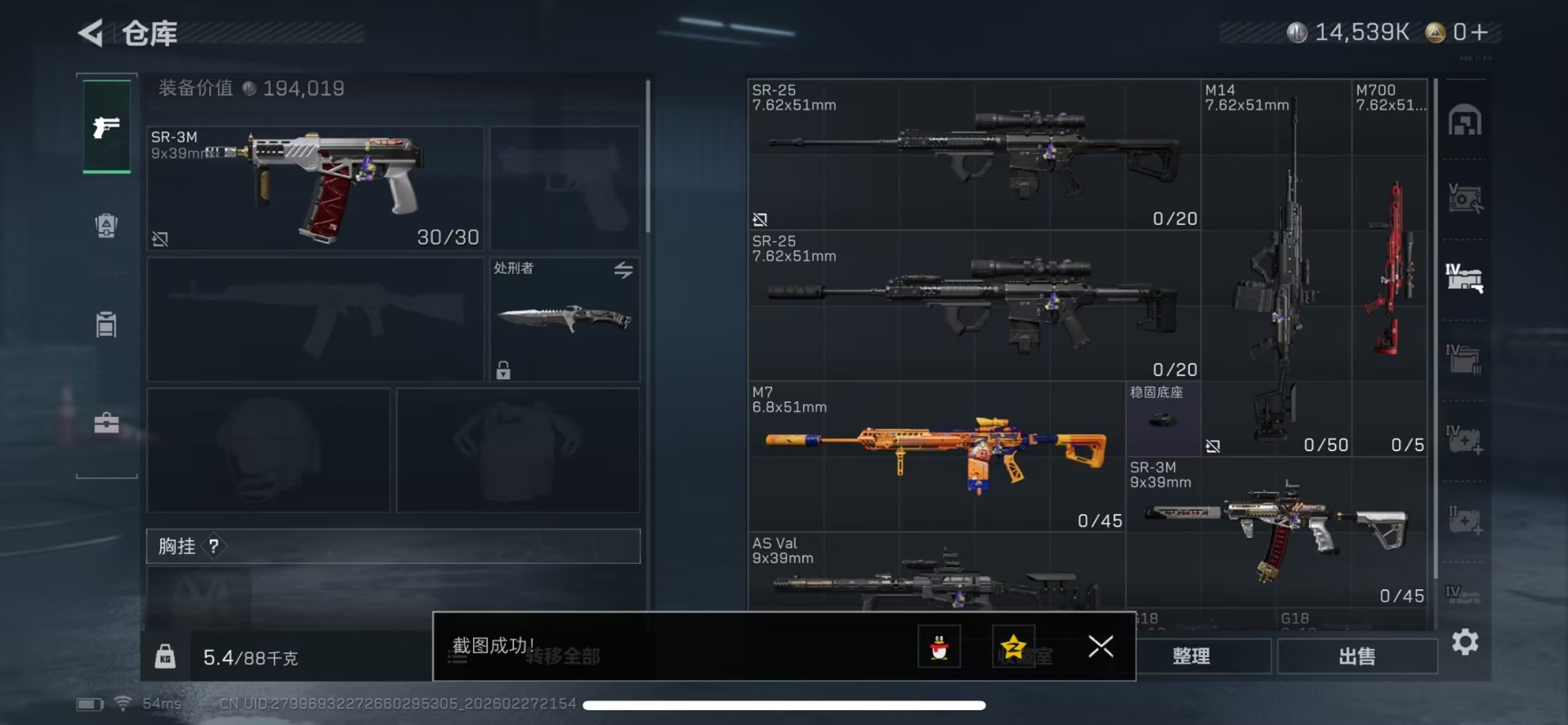 SJZQM458671三角洲行动账号详情图14