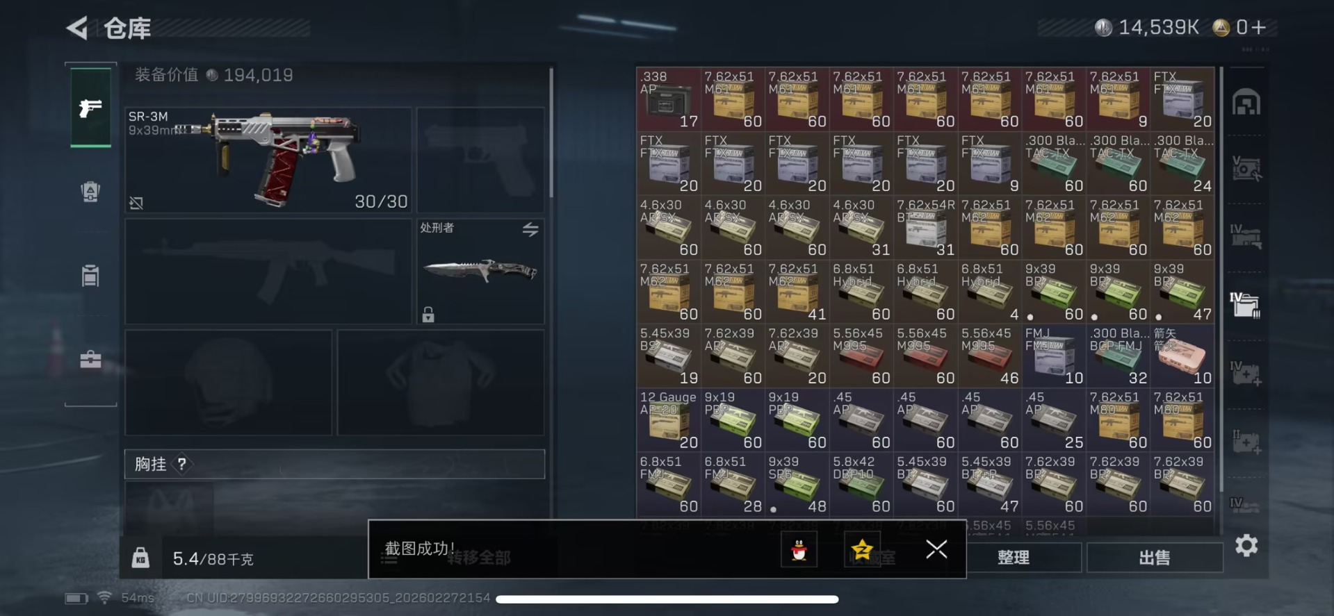 SJZQM458671三角洲行动账号详情图16