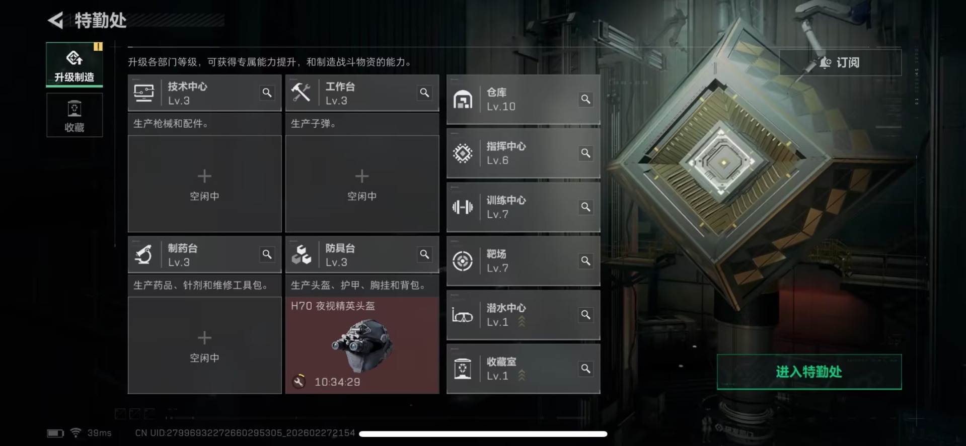 SJZQM458671三角洲行动账号详情图19