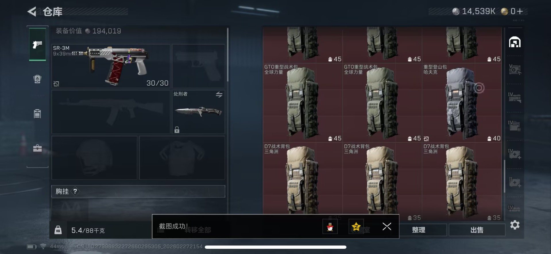 SJZQM458671三角洲行动账号详情图20