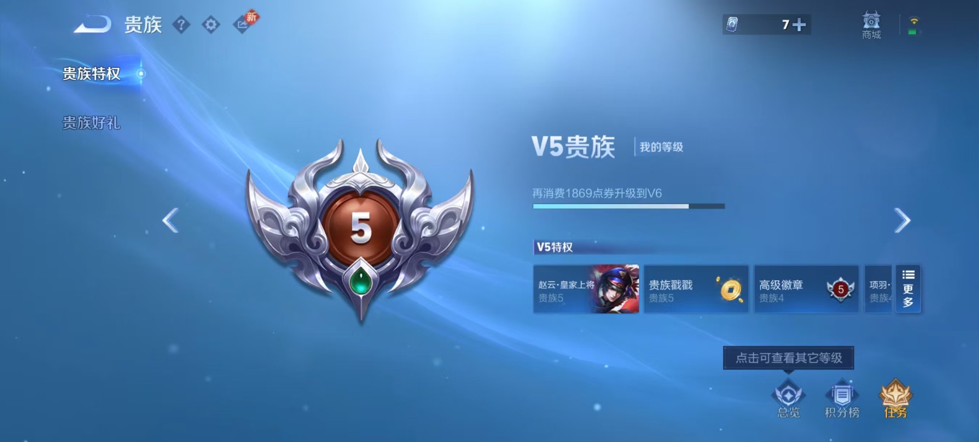 WZQM4201115王者荣耀账号详情图12