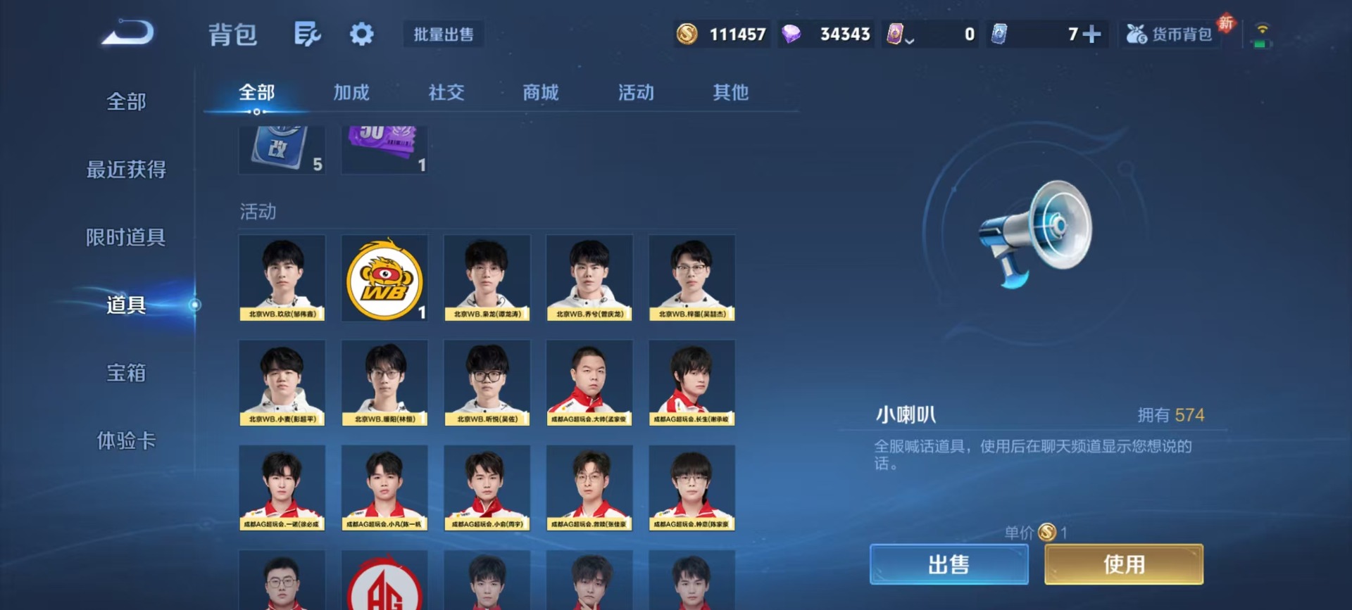 WZLX4245717王者荣耀账号详情图6 WZLX4245717王者荣耀账号详情图6