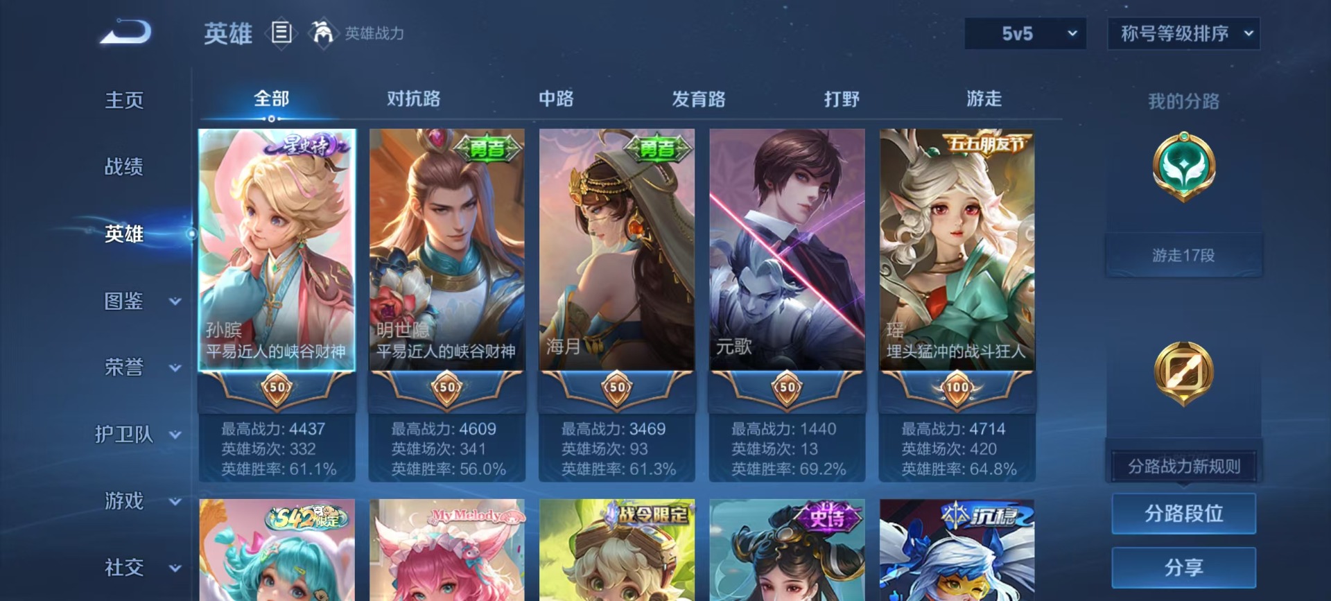 WZLX4245717王者荣耀账号详情图9 WZLX4245717王者荣耀账号详情图9