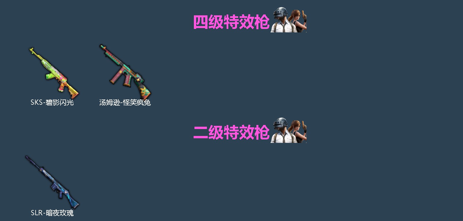 HPCMW4113666和平精英账号详情图2