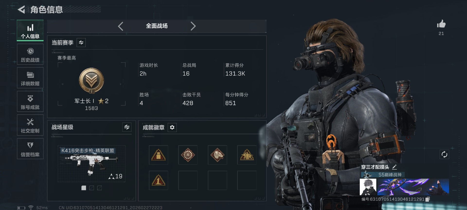 SJZQM485501三角洲行动账号详情图4